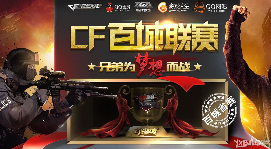 不是谁喊得